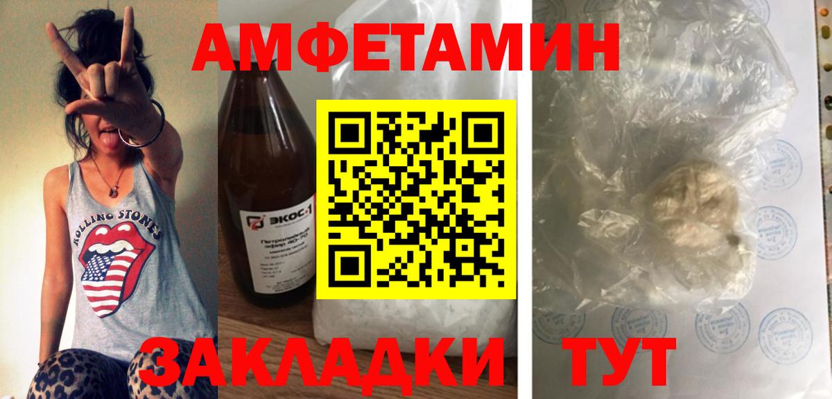 Амфетамин Розовый Зерноград
