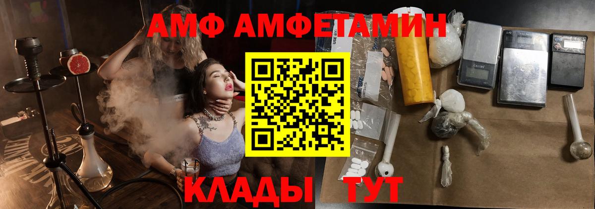 Амфетамин 98%  Amphetamine  Амфетамин  Вход с VPN  Зерноград 