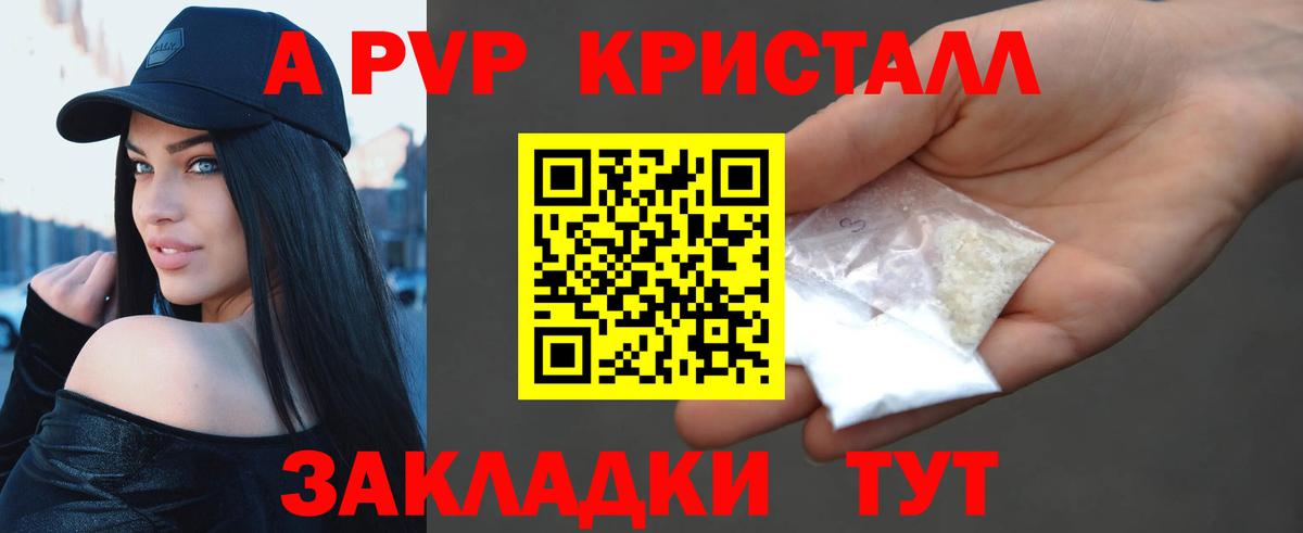 Alpha-PVP Соль Зерноград