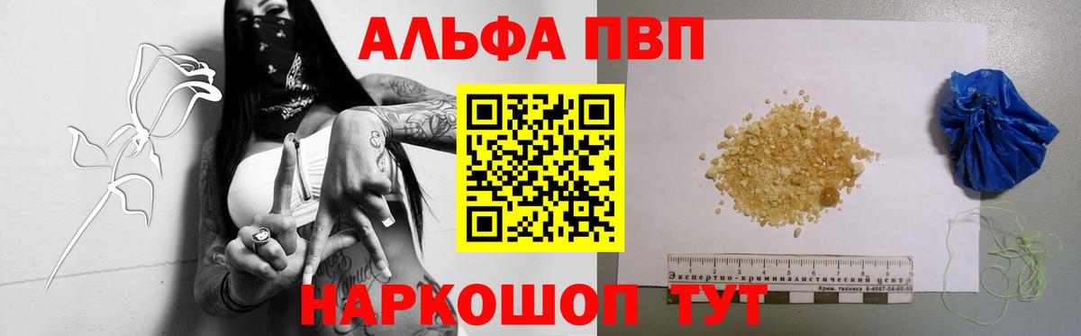 A-PVP крисы CK  А ПВП кристаллы  A-PVP  Зерноград  Вход с VPN 