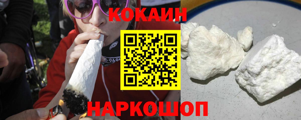 COCAIN 98%  Вход с VPN  Зерноград  Кокаин  COCAIN Перу 