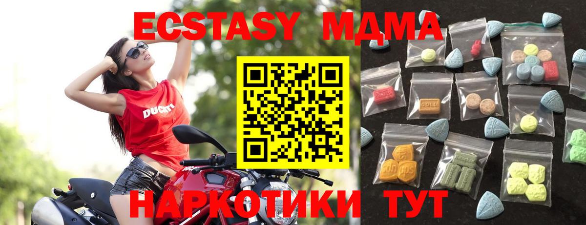 Ecstasy Cube  Экстази  ЭКСТАЗИ XTC  Зерноград  Вход с VPN 