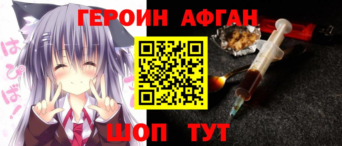 ГЕРОИН  Героин VHQ  Вход с VPN  Зерноград 