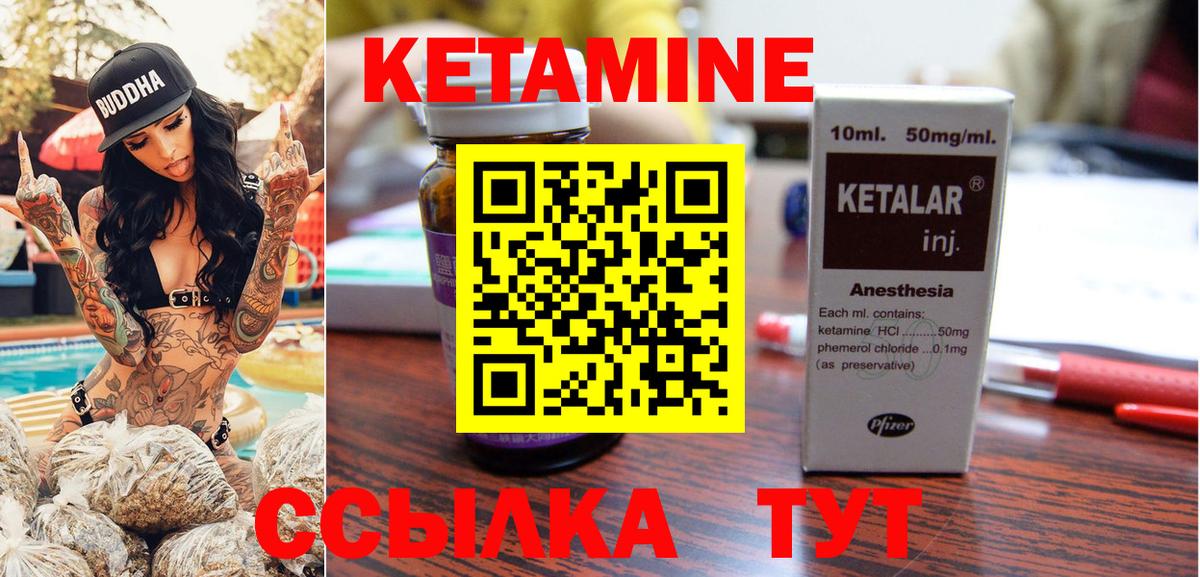 Кетамин VHQ  Кетамин ketamine  darknet телеграм  Вход с VPN  Зерноград 