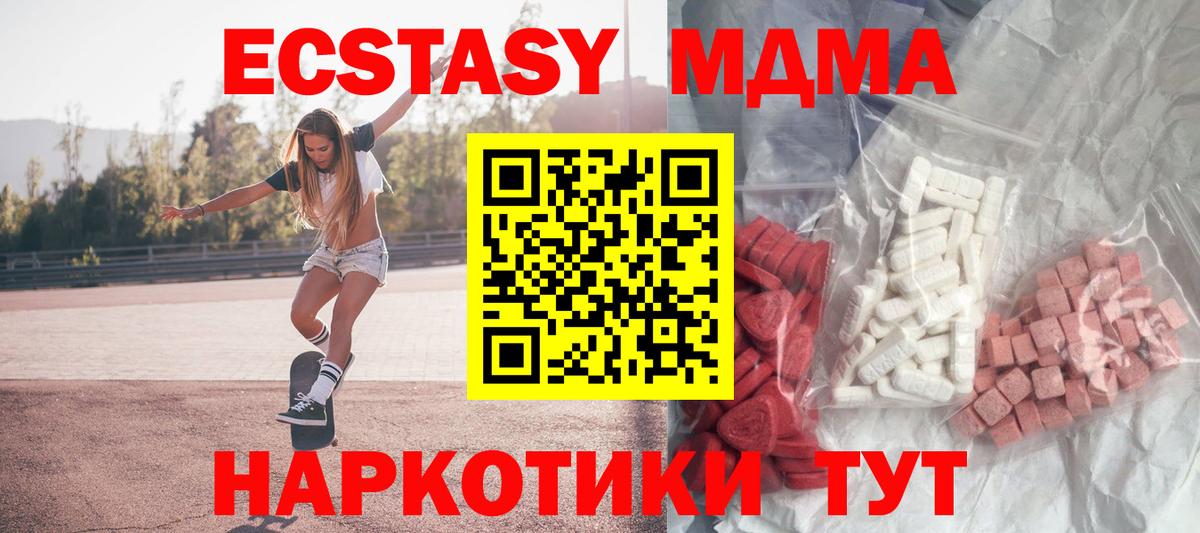 МДМА Molly Зерноград