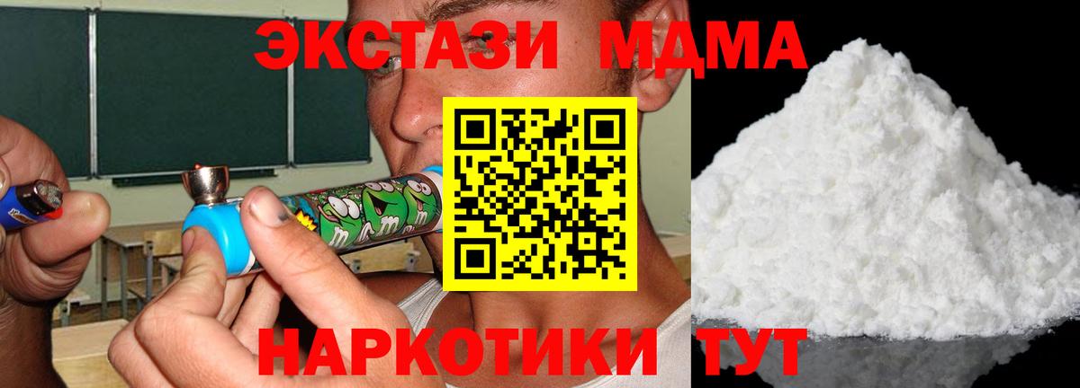 MDMA молли  Вход с VPN  MDMA  Зерноград  MDMA VHQ 