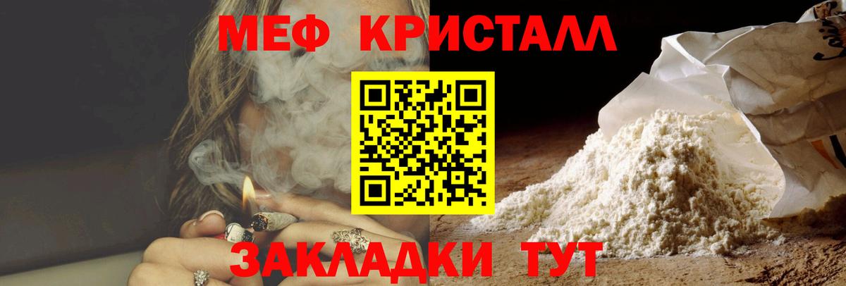 Меф  Меф 4 MMC  Зерноград  Вход с VPN  МЕФ 4 MMC 