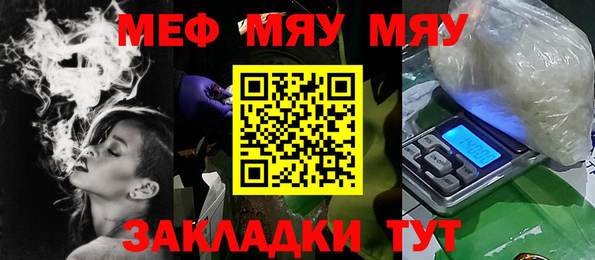 Меф Зерноград