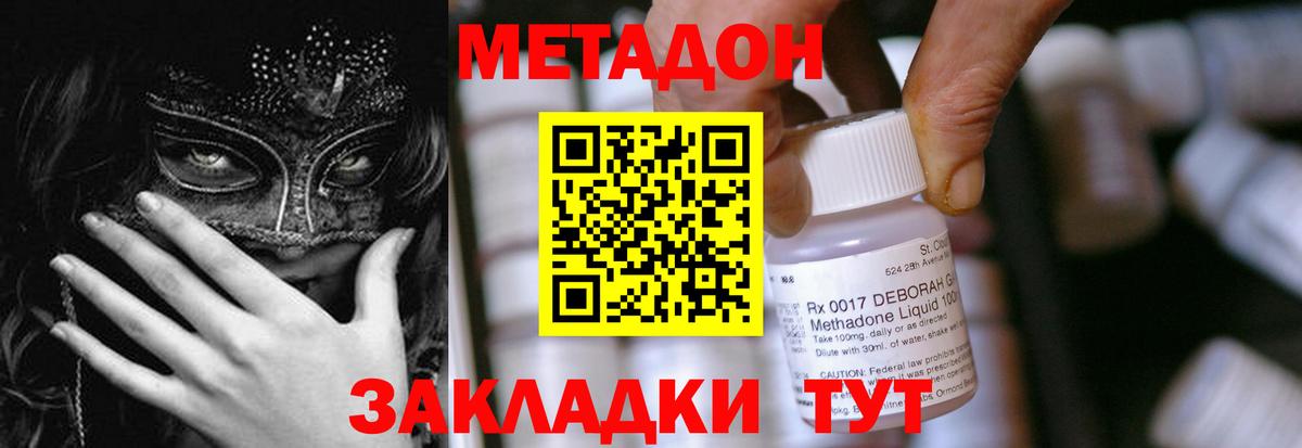 Метадон мёд Зерноград