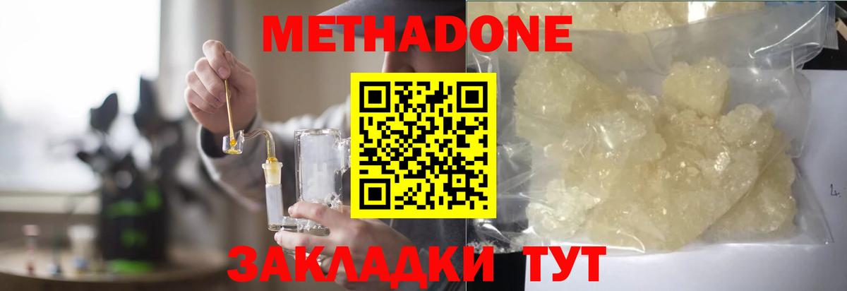 Зерноград  мега сайт  Вход с VPN  МЕТАДОН мёд 