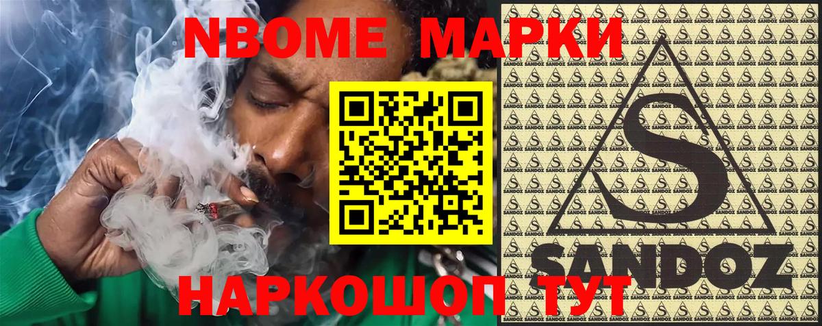 Наркотические марки 1500мкг  Вход с VPN  Зерноград 