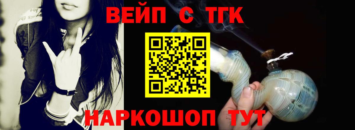 Дистиллят ТГК THC oil Зерноград